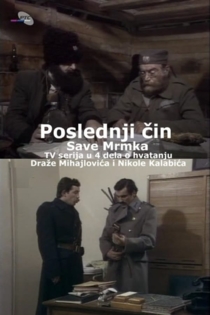 Poslednji čin