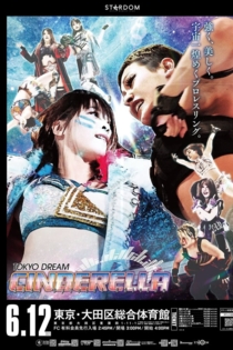 STARDOM Tokyo Dream Cinderella 2021
