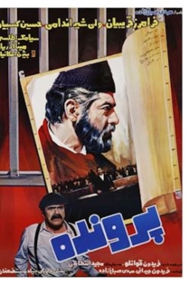 Parvandh