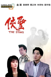 The Sting