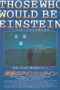 Those Who Would Be Einstein