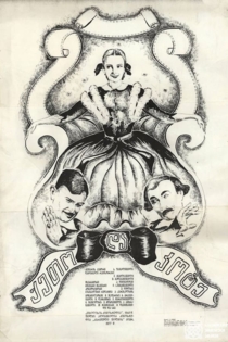 Кето и Котэ