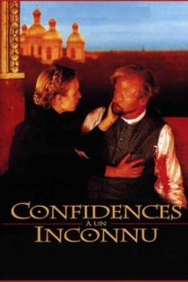 Откровения незнакомцу