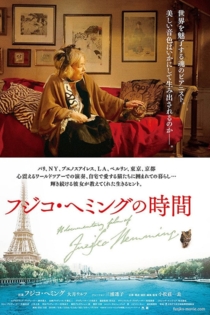 Fuzjko Hemming: A Pianist of Silence & Solitude