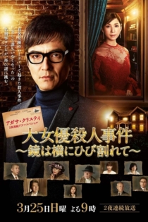 И треснув, зеркало звенит...