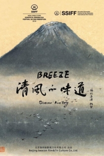 Breeze