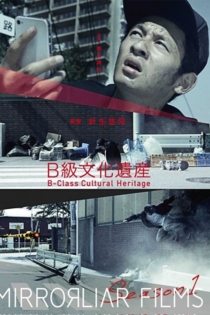B-Class Cultural Heritage
