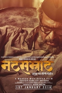 Natsamrat - Asa Nat Hone Nahi