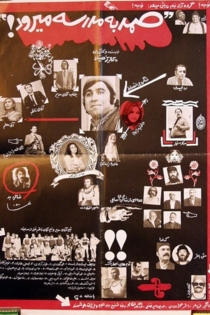 صمد به مدرسه می رود