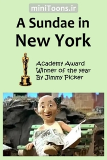 Воскресенье в Нью-Йорке