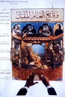 Events of the Coming Year