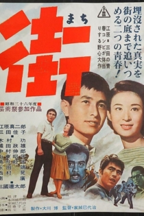 街