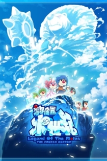 摩尔庄园冰世纪