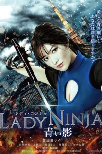 LADY NINJA ～青い影～