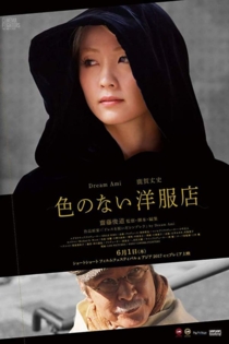 Under the Black Dress