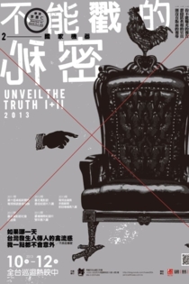 Unveil the Truth –The Government Virus