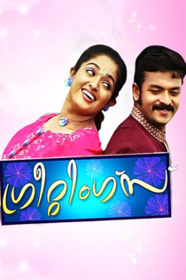 ഗ്രീറ്റിങ്സ്