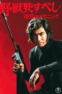 Yajû shisubeshi: fukushû no mekanikku