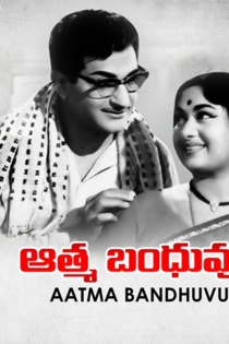 Aathma Bandhuvu