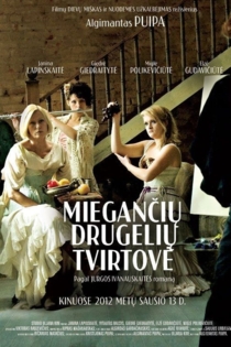 Крепость спящих бабочек