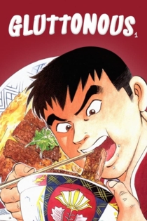 Kuishimbô! ohgui kaigan hen