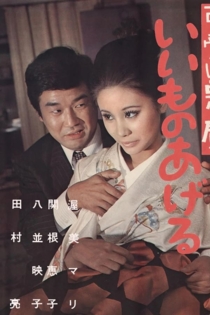 可愛い悪魔　いいものあげる