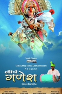Dance of Ganesha