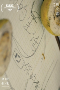 你的電影我的生活