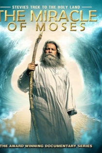 Stevie's Trek to the Holy Land: Miracle of Moses