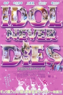 IDOL NEVER DiES