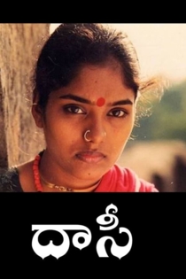దాసీ