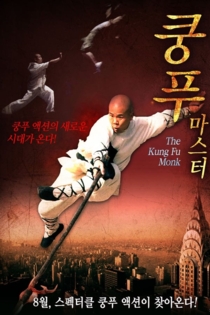 The Last Kung Fu Monk