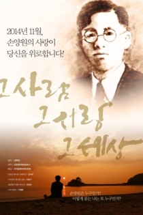 그 사람 그 사랑 그 세상