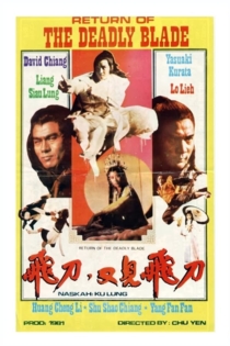 飛刀‧又見飛刀