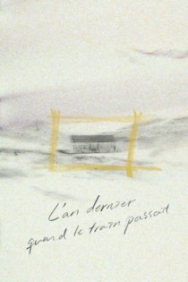 去年火車經過的時候