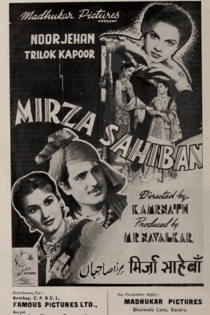 Mirza Sahiban