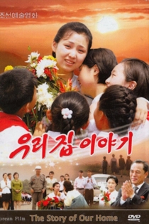 The Story of Our Home