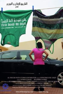 Fatin Drives Me Crazy