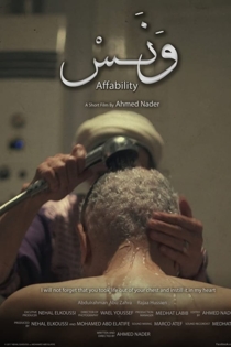 وَنَسْ