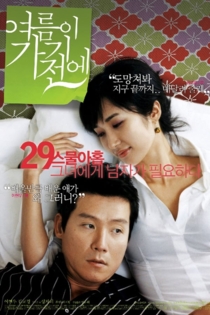 Before the Summer Passes Away