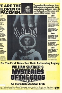 Послание богов