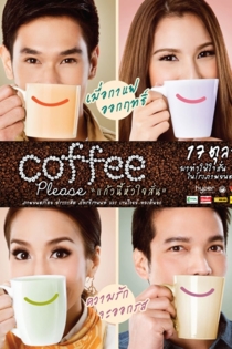 แก้วนี้หัวใจสั่น (Coffee Please)