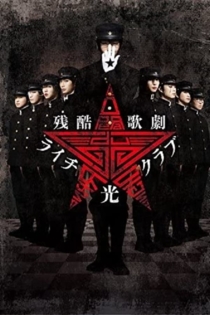 Cruel Opera Litchi Hikari Club Stage Play