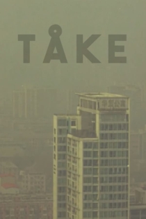 Туман