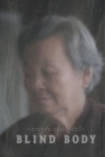 Blind Body