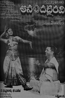 Ananda Bhairavi