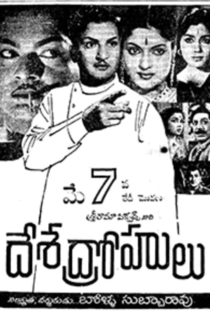 Deshoddarakudu