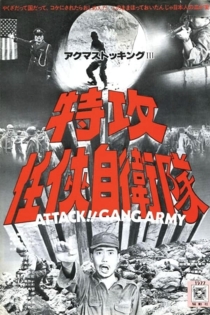 Attack!! Gang Army