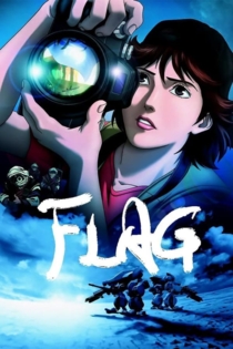 FLAG Director's Edition 一千万のクフラの記録