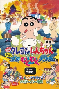 Kureshin Paradise! Made in Saitama